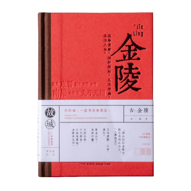 青禾纪 Gucheng Youth Hand Account Simple Retro Chinese Style Diary Hardcover Notebook Wholesale Luoyang Limited