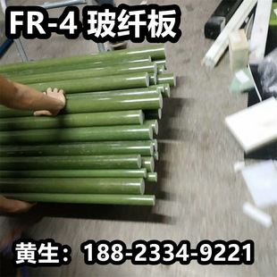 Water Green G10 high temperature resistant fiberglass rod FR4 fiberglass rod yellow insulated epoxy resin Rod processing