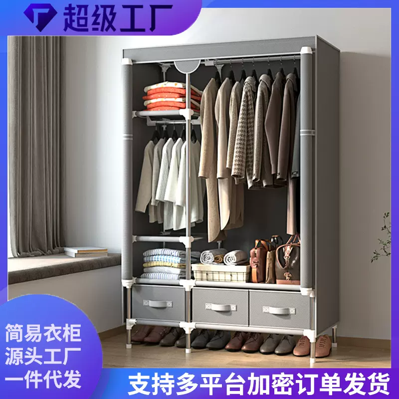 批发代发简易衣柜新款布衣橱加厚加粗19管钢管112CM长送3个收纳盒