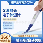 Электронный детский термометр домашнего использования, оптовые продажи