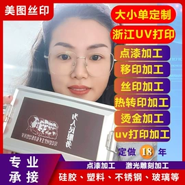 塑料印刷;印刷项目合作;激光加工