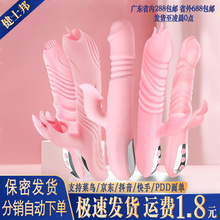 久爱硅胶震动av棒女用私处按摩自慰器成人情趣女生小玩具用品批发
