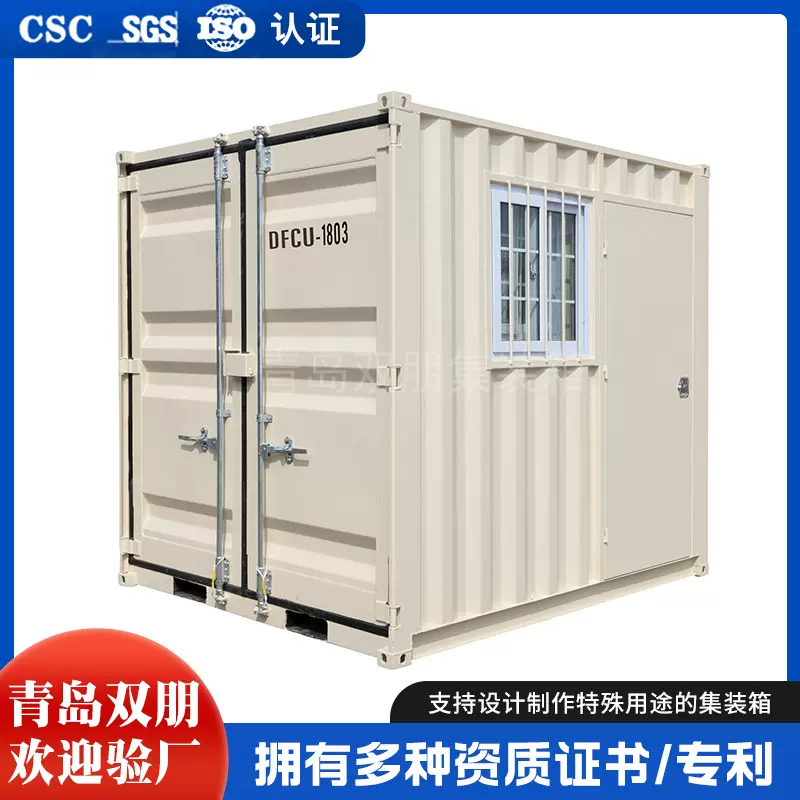 仓储箱仓库房 带门窗可通风储存集装箱设备 全新可移动式小型仓库