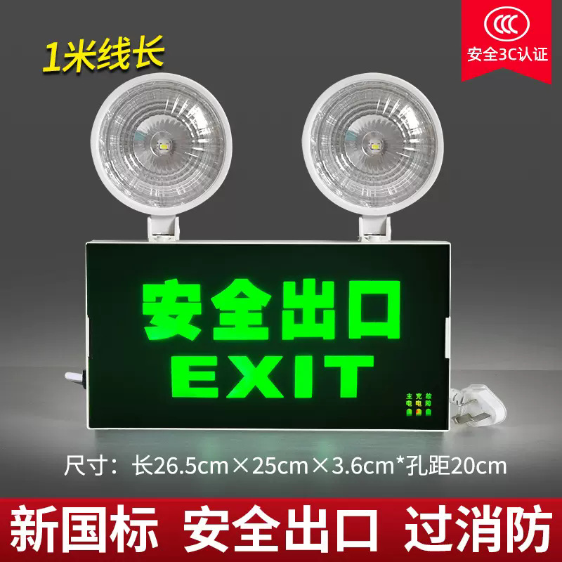 새로운 국가 표준(다기능 안전 출구) + 1m 라인 길이