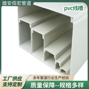源头直发PVC线槽 电线电缆保护线槽 方形家装PVC明装塑料线槽-阿里巴巴