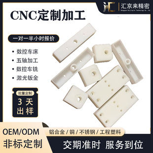 ���z������cnc�ӹ� ����܇���ӹ� POM�F����PEEK����ABS�ľPP