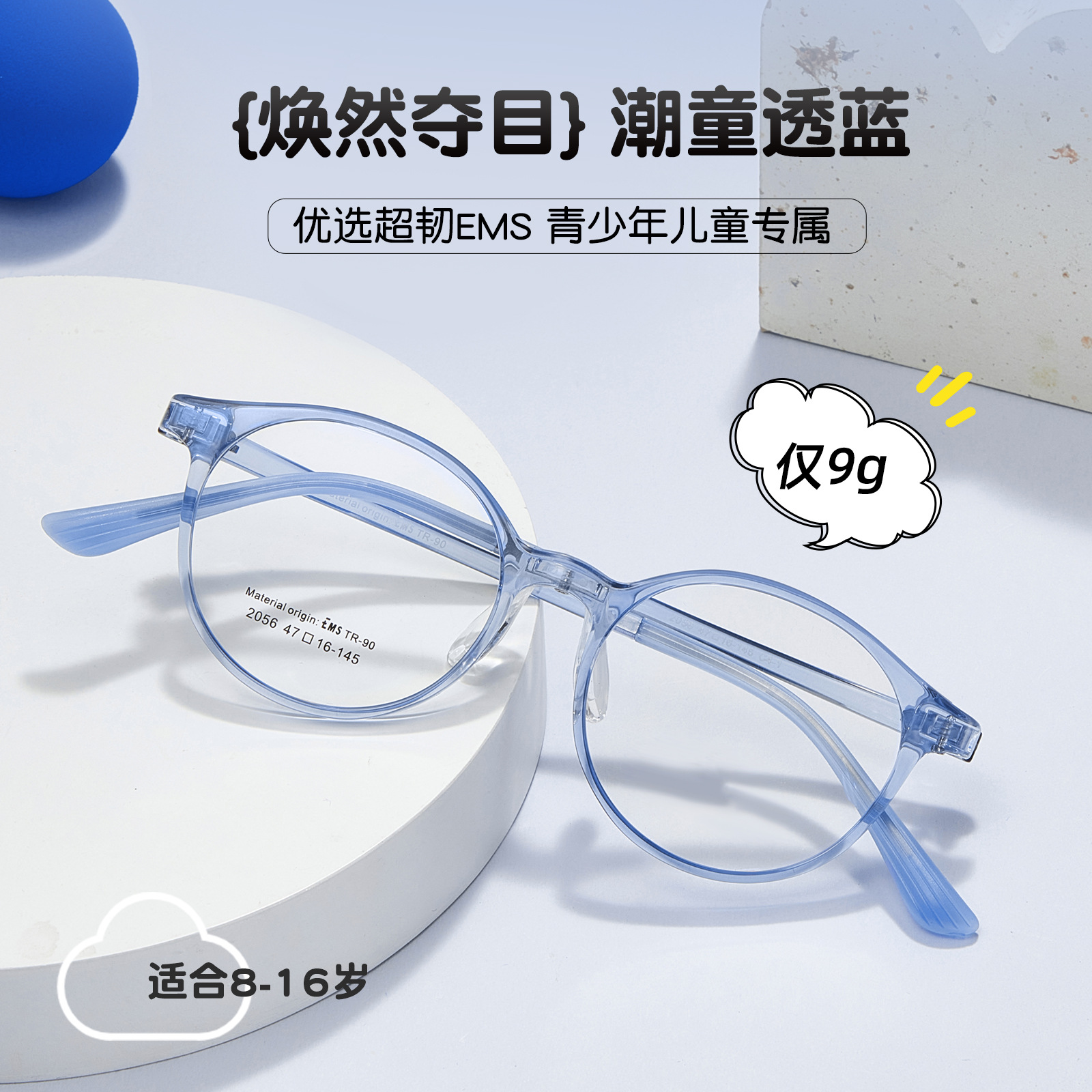 Los nuevos estudiantes pueden equiparse con marcos de gafas miopes ultra resistentes EMS 3mm de borde ancho para la piel antideslizante Danyang al por mayor