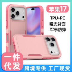 现货适用苹果17 Pro启航二合一手机壳TPU+PC侧边防滑军事保护套