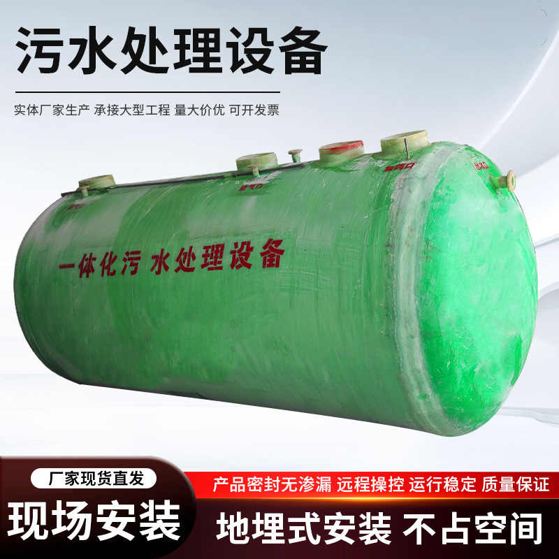 Sewage Treatment Equipment, School Laboratory Fiberglass Sewage Treatment, Large-Scale Integrated Equipment for Slaughterhouses Sewage Treatment Equipment, School Laboratory Fiberglass Sewage Treatment, Large-Scale Integrated Equipment for Slaughterhouses