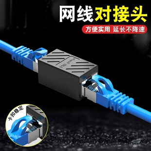 Network cable connector extender adapter RJ45 network dual-pass broadband Crystal Head adapter straight-through connector