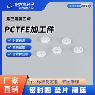 PCTFE�|ƬPCTF���댧�w�����͵͜��y�T��͸���Ƽӹ��ܷ�Ȧ