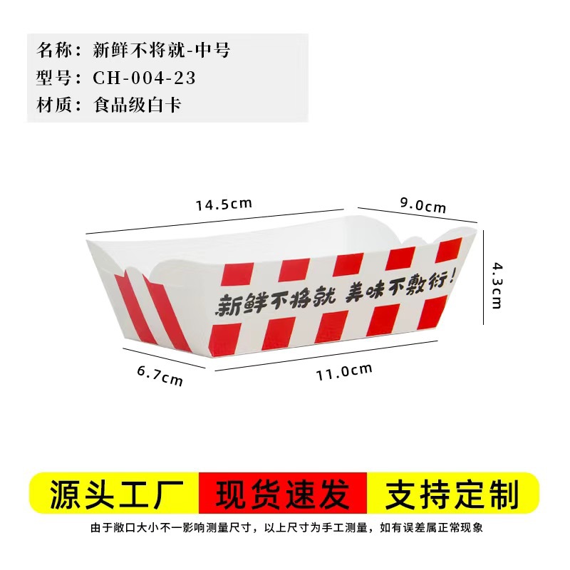 신선하고 타협하지 않는 [중형], 무형광 식품등급 소재 [할인 없음] 500개