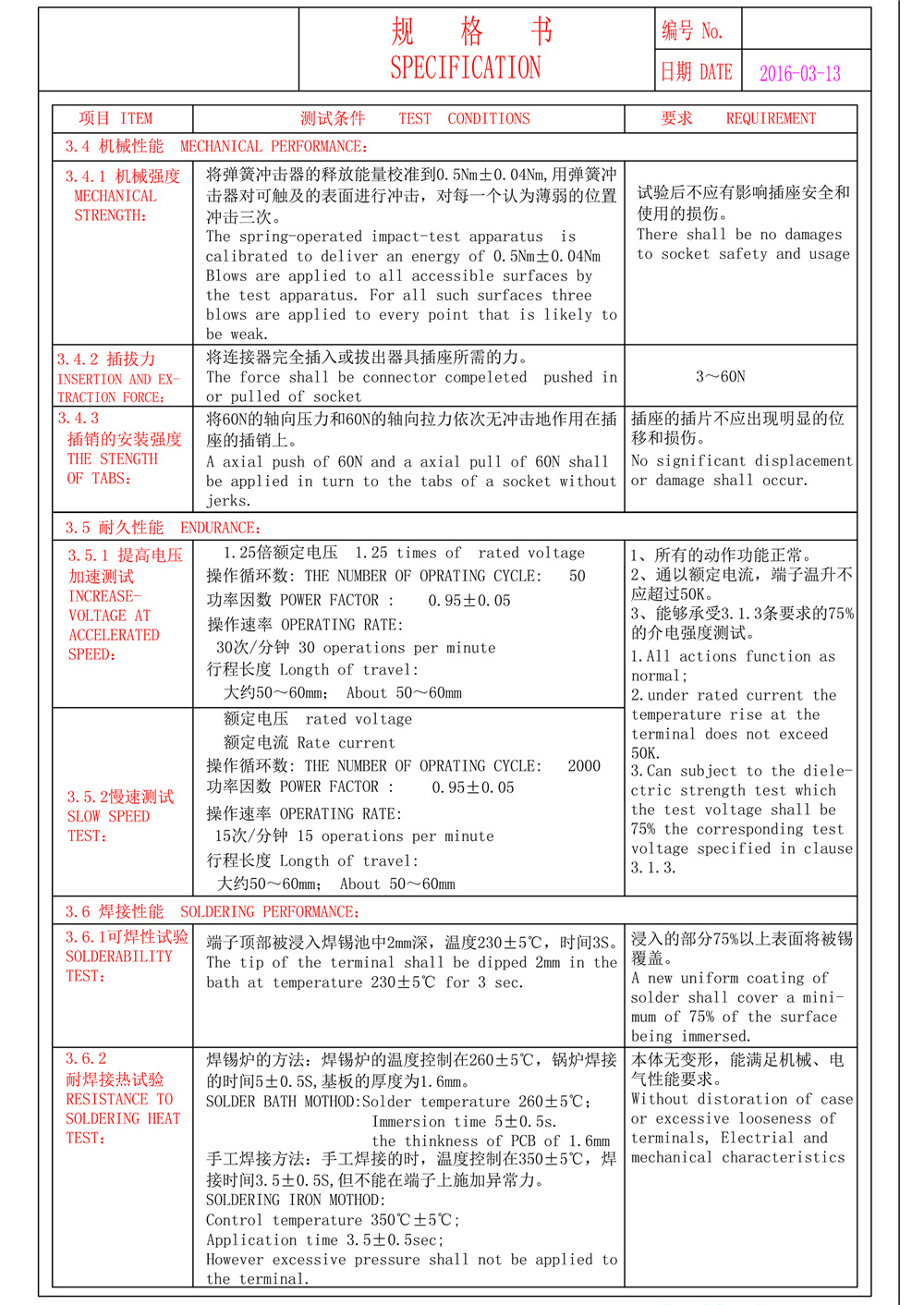 865D8 865D9详情06.jpg