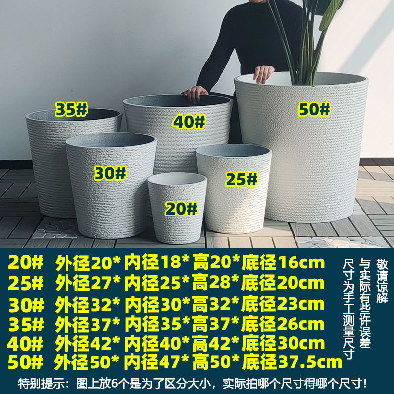 厚みのあるプラスチック樹脂植木鉢北欧シンプルな特大模造セラミック石リビングルームバルコニー植樹ハイバレル植木鉢メーカー|undefined