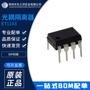 ET1103 ������x�� DIP���b VISHAY����ԭ���b�F؛ һվʽBOM���