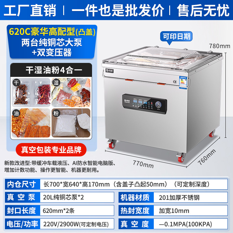 全自動工業用真空機包装機商業インテリジェント食品特殊シール機包装機乾湿両用|undefined