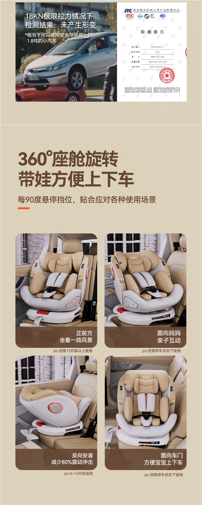 Chuyingbei child safety seat for cars, suitable for infants and toddlers aged 0-12 years, with reclining, ventilation, and heating features