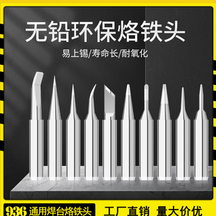 ✅ Ibk936 Soldering Iron Tip Universal 900m Electric Soldering Iron Round Flat Tip Horseshoe Mouth Industrial Soldering Station Set Replacement