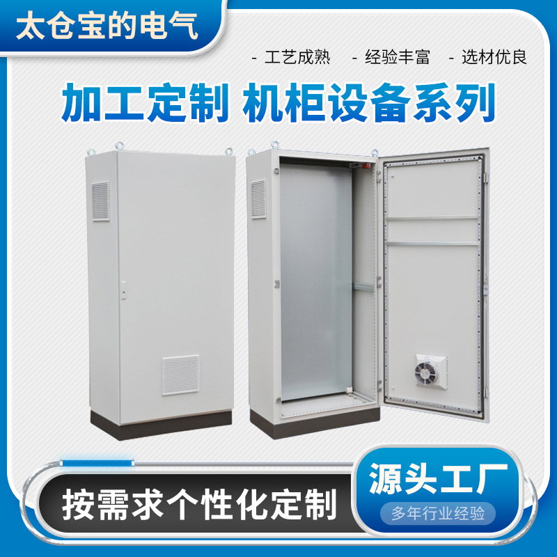 仿威图机柜IP55se五折控制柜工业plc电气柜独立式电控配电柜