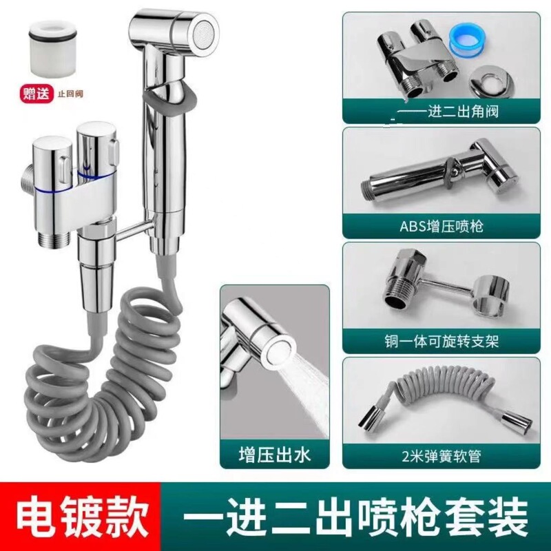 便器のパートナーのスプレーガン洗浄弁一進二出蛇口角弁水鉄砲付き高圧トイレ衛生婦洗器|undefined