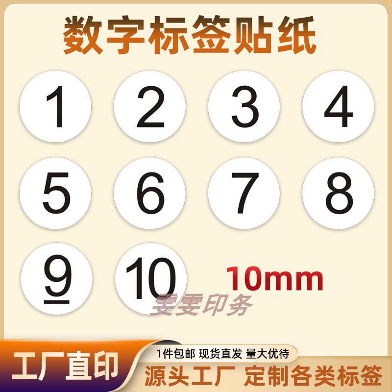Цифровая наклейка буквенное наклейка номер круглый номер наклейки самоклей 10 мм наклейки наклейки для поддержки печати