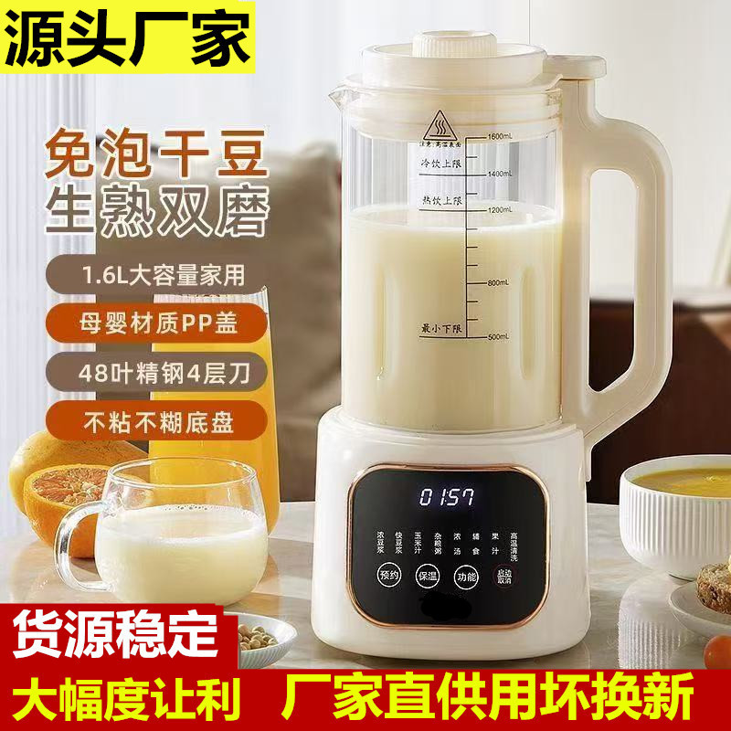 工場直販壁破壊機、家庭用全自動加熱豆乳機、フィルターフリージューサー、調理機、栄養補助食品機|undefined