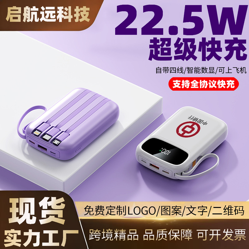 22.5W Super Fast Charging, Ultra-Large Capacity Power Bank with Built-In Four Cables, Compact and Portable Mobile Power Supply with Customized Logo