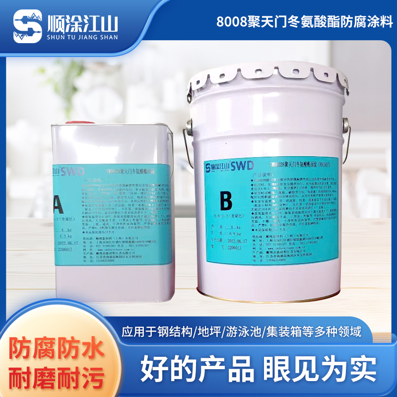 海洋重防腐STWD8028聚天门冬氨酸酯天冬聚脲防护涂料耐腐蚀