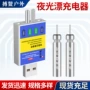 钓鱼cr425海钓渔具电子漂