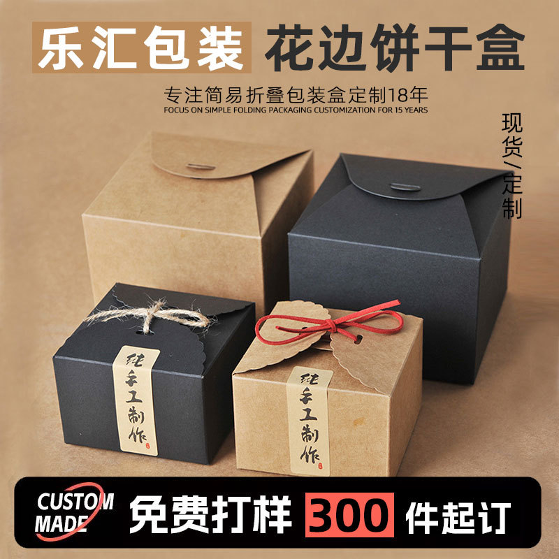 ins现货牛皮纸糖果打包盒子定 制巧克力饼干包装盒曲奇绿豆糕纸盒