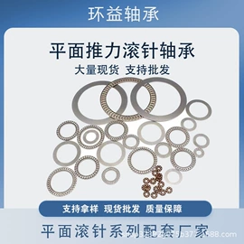 推力球轴承;深沟球轴承;滚针轴承