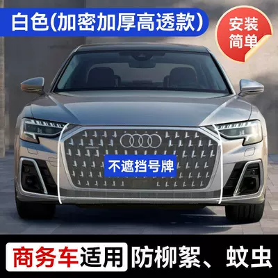 Car curtains | Window Screen, Mosquito Net - applicable-to-business-cars-white-encrypted-high-transparency-model
