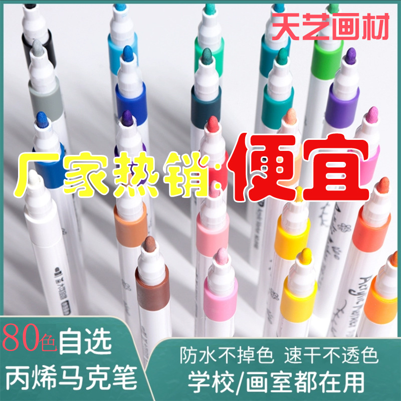 Thick rod single color supplement acrylic marker waterproof hand-painted diy opaque color children student Goka DIY stone painting