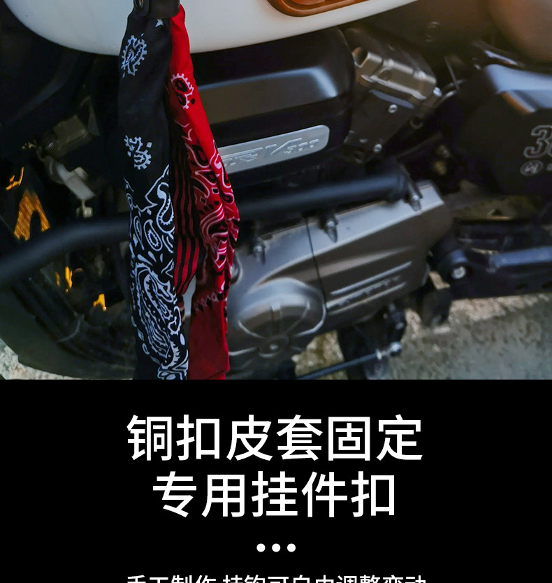 Universal Handlebar Pendant Motorcycle Handle Ribbon Harley Horn Square Towel Decoration Electric Vehicle Trendy Brake Highway