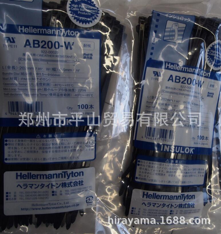 海尔曼太通扎带黑色AB200-W一包100个