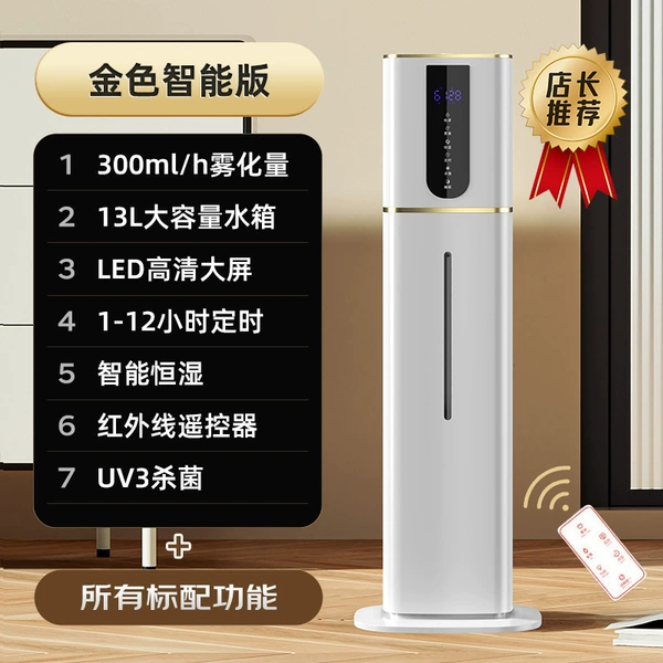 Golden 13 -liter vertical screen ❤ Smart UV sterilization model