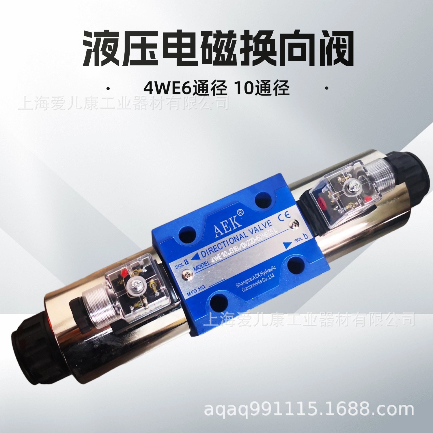 4WE10A 3WE10A31 4WE10D/OF 4WE10Y 4WE10C20 4WE10B电磁换向阀