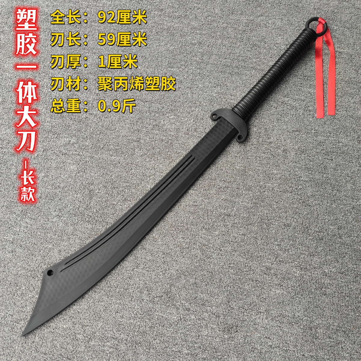 플라스틱 일체형 브로드소드 롱 스타일