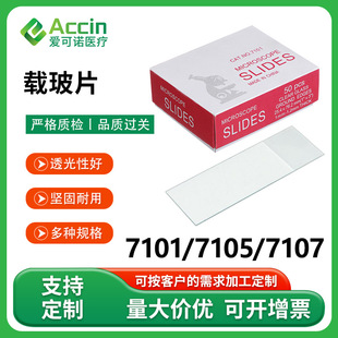 ���Q�������򞲣���d��Ƭ����7101ĥɰ7105 Microscope slide