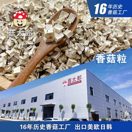 香菇;其他干货;黑木耳