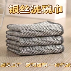 Steel-wire double-sided mesh kitchen dishwashing scrubber for pots and pans, metal wire brush for cleaning and decontaminating, silver wire oil-stained scrubbing pad for removing stains