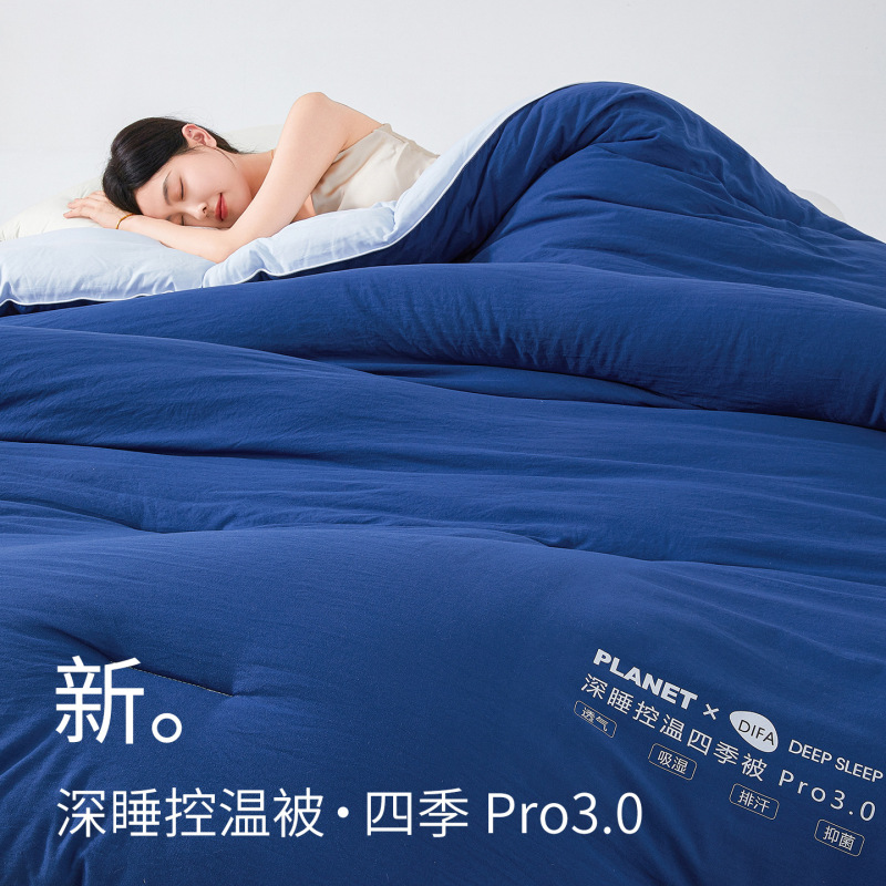 A类四季被新款全棉大豆纤维保暖深睡四季被Pr春秋被冬被|undefined