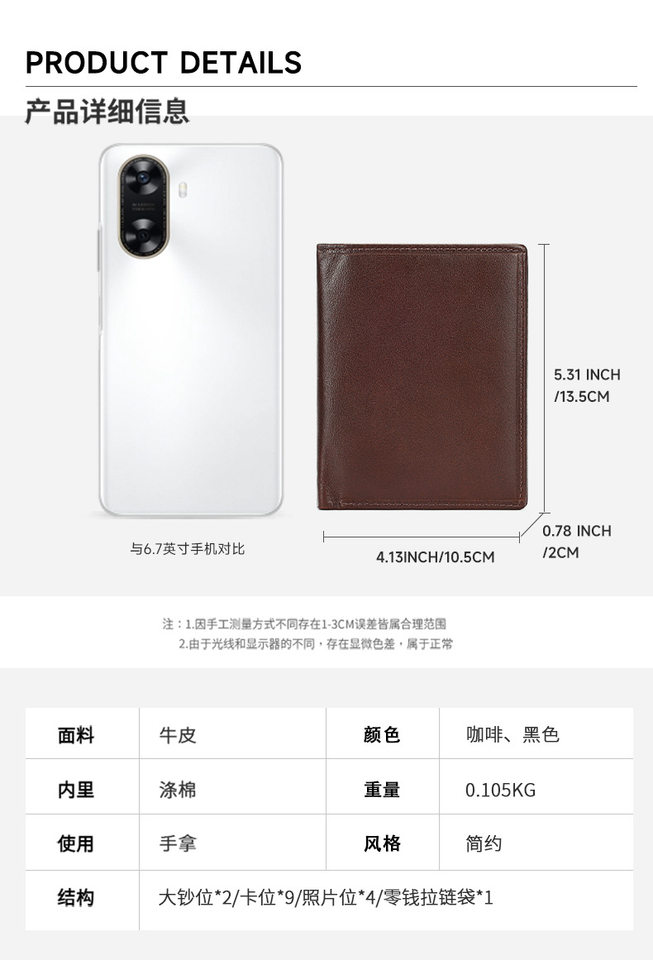 Ví đựng thẻ nam da bò lớp đầu tiên mỏng nhẹ chống trộm RFID — Cà phê, màu đen chi tiết 9