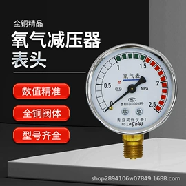 割炬;压力表;减压器