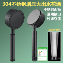 莲蓬头沐浴增压喷头厂家批发304不锈钢冲凉花洒黑色加压淋雨淋浴