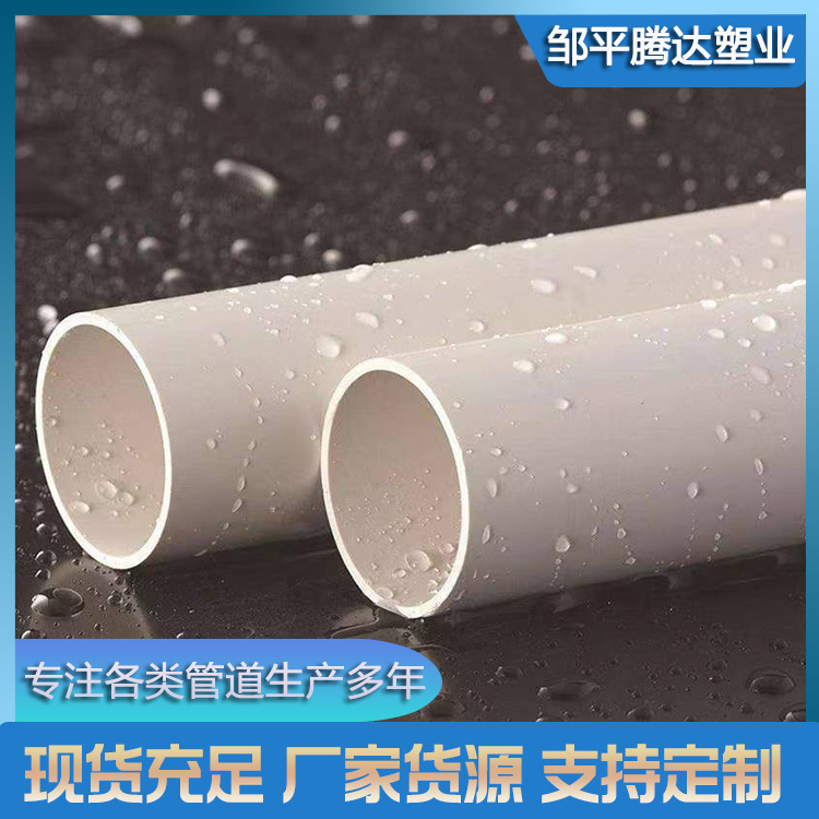 桥梁排水用塑料下水管厂家160pvc排水管pvc管大口径货源充足