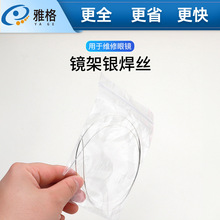 银基钎料铜焊丝焊条焊线焊片含银Ag35% 合金焊材焊膏眼镜修理