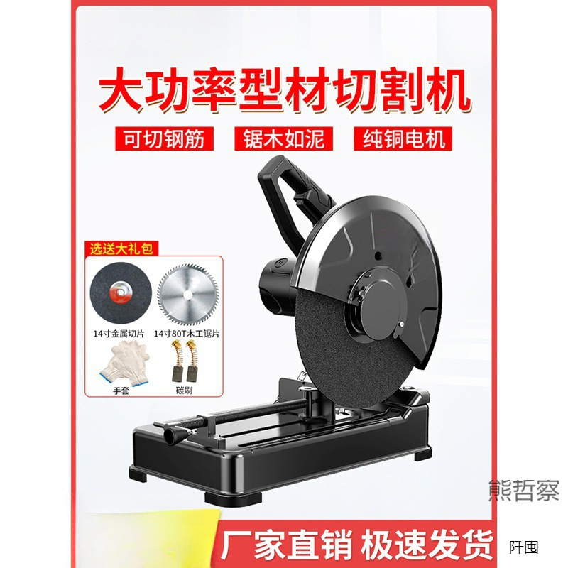 型材切割机大功率界铝机多功能木材金属不锈钢220V台式电锯
