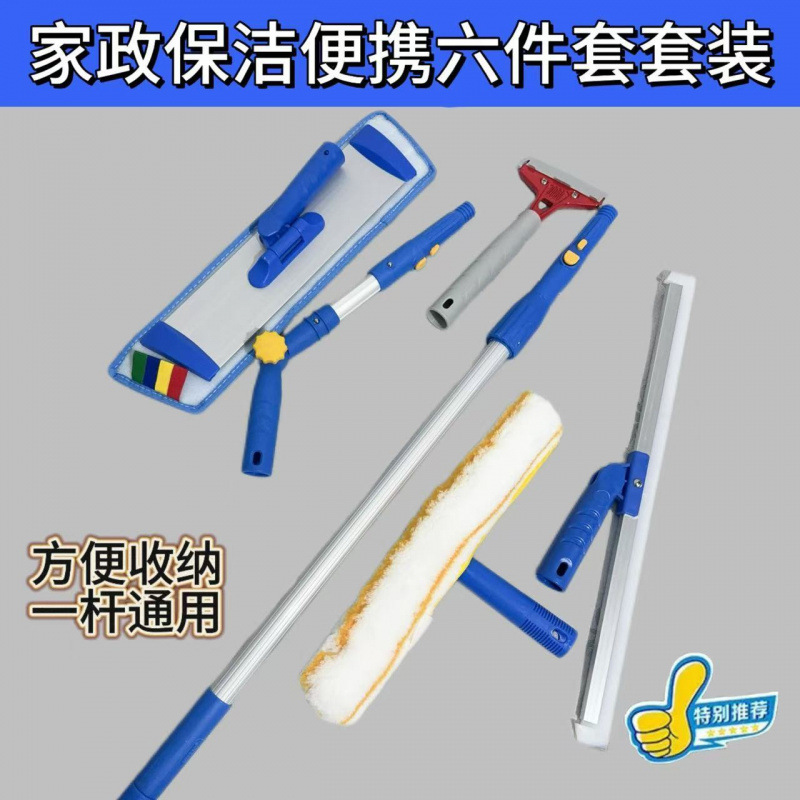 Cleaning special glass artifact extended window household cleaning wiper tool high-rise telescopic double-sided window