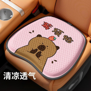 Van Zhe Sa Throne Capybara Ice Cushion Summer Office Chair Cushion Seat Cushion Gel Cooling Pad Ice